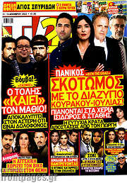 /TV24