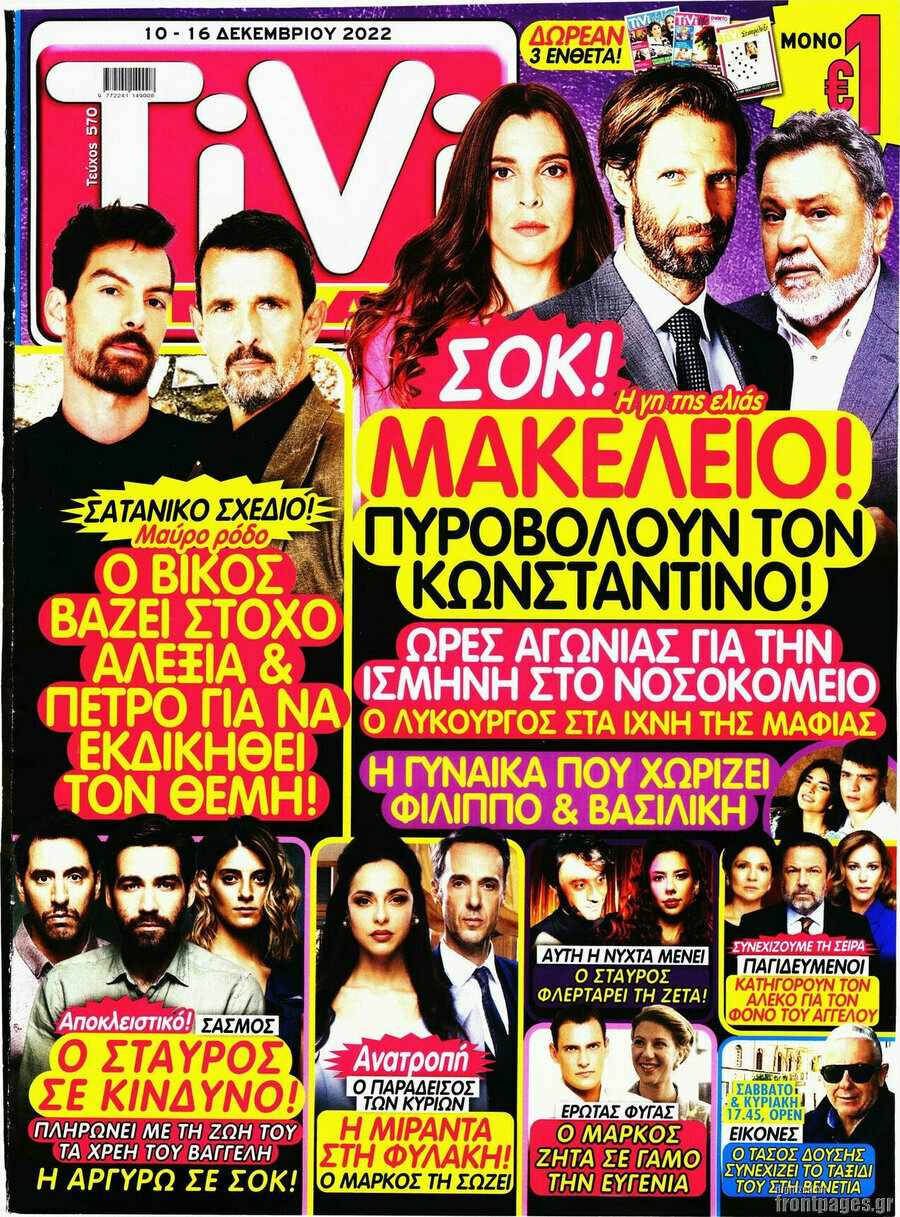 TIVI Σίριαλ