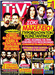 /TIVI Σίριαλ