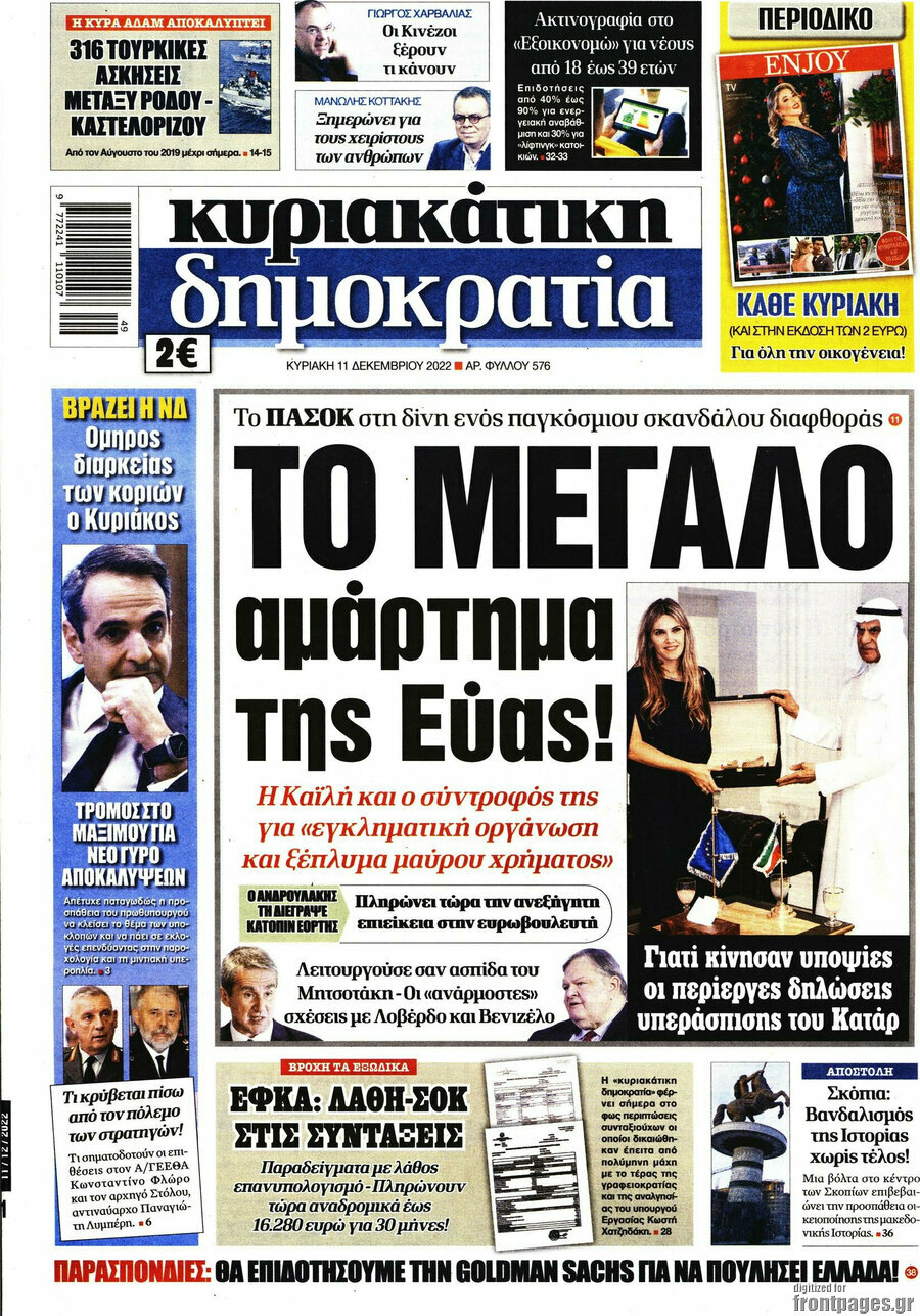 Δημοκρατία