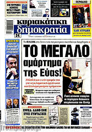 /Δημοκρατία