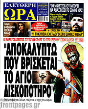 /Ελεύθερη ώρα