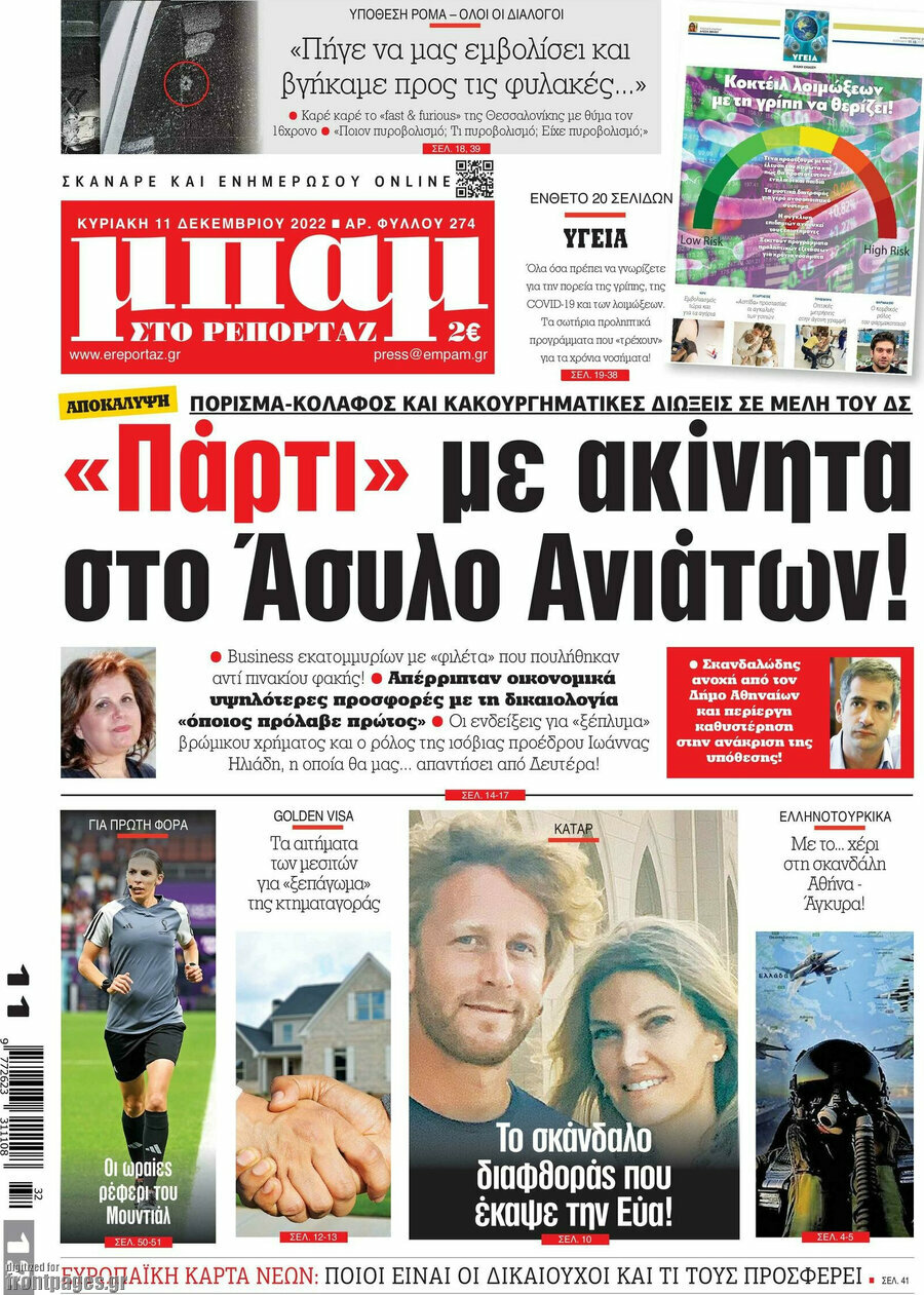 Μπαμ