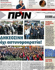 /Πριν