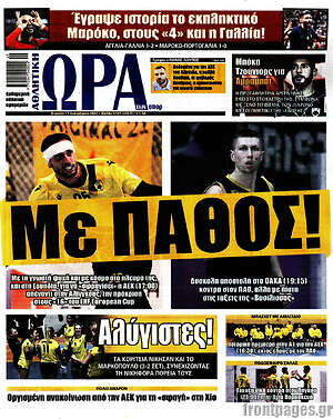 Πρωτοσέλιδο εφημερίδας Η Ώρα των Σπορ - protoselida
