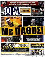 /Η Ώρα των Σπορ