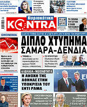 /Kontra News