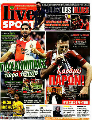 Πρωτοσέλιδο εφημερίδας Live Sport - protoselida