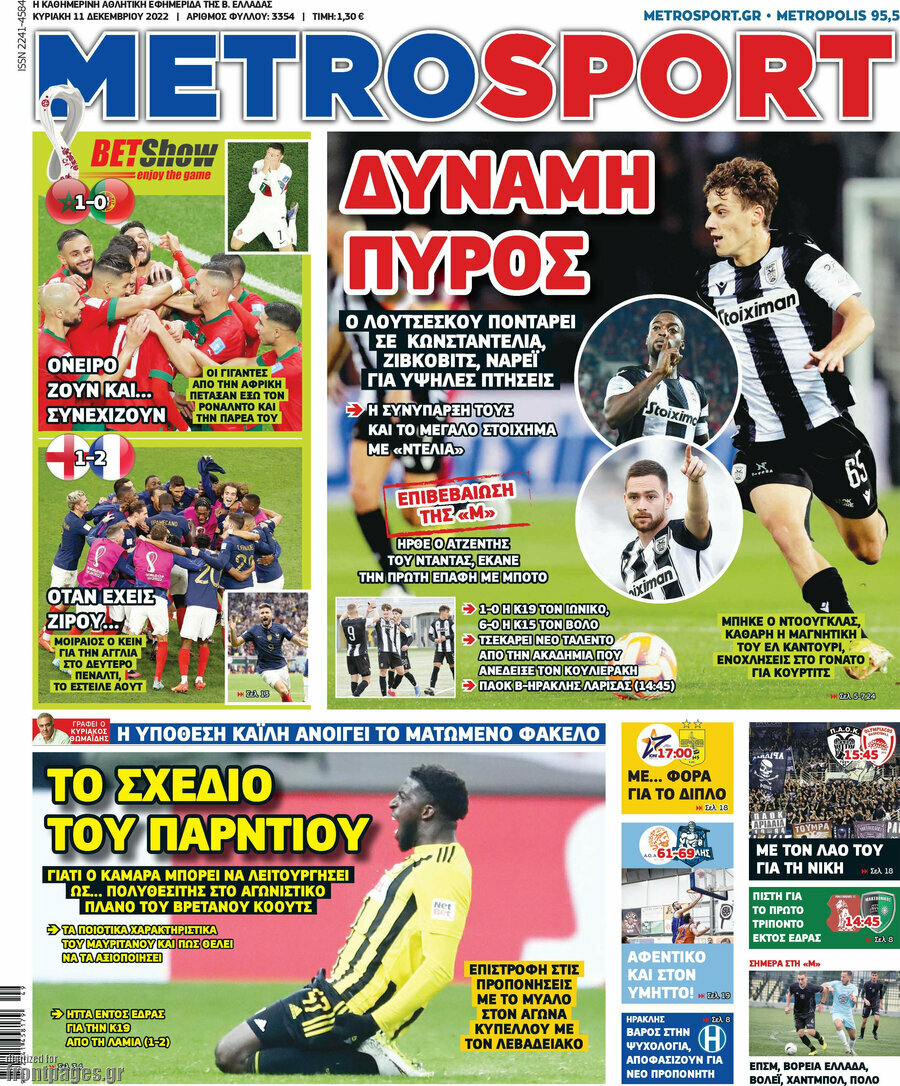 MetroSport