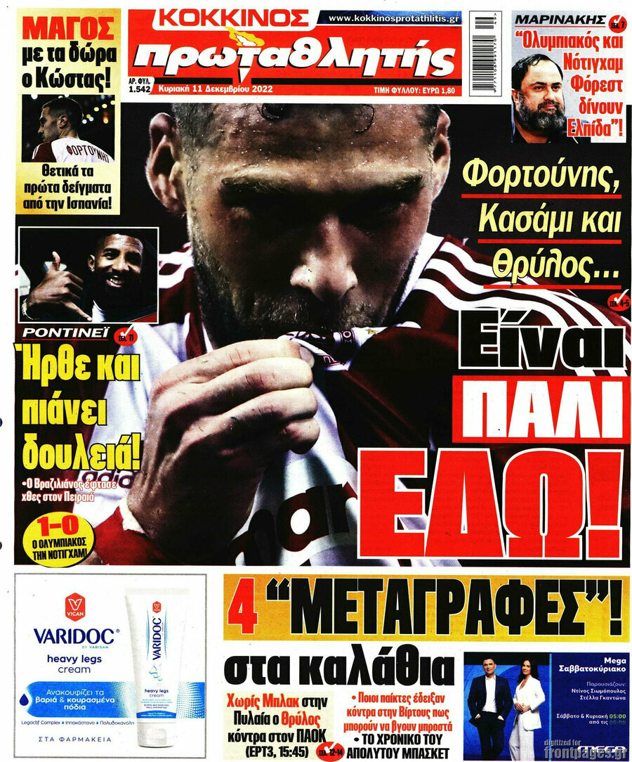 Πρωταθλητής