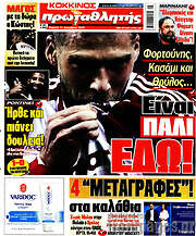 /Πρωταθλητής