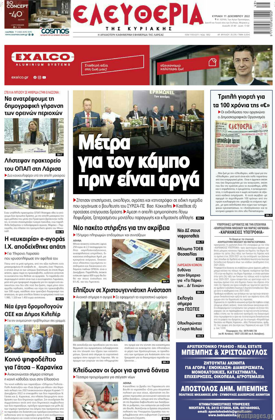 Ελευθερία