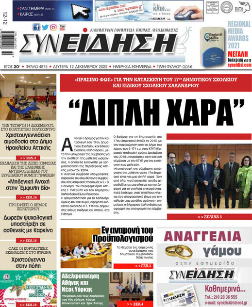 Συνείδηση