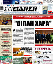 /Συνείδηση