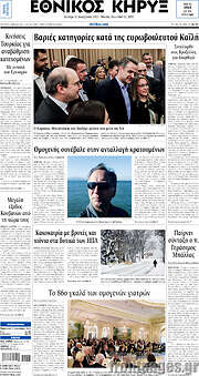 /Εθνικός Κήρυξ