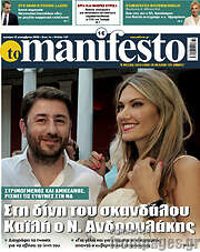 /Manifesto