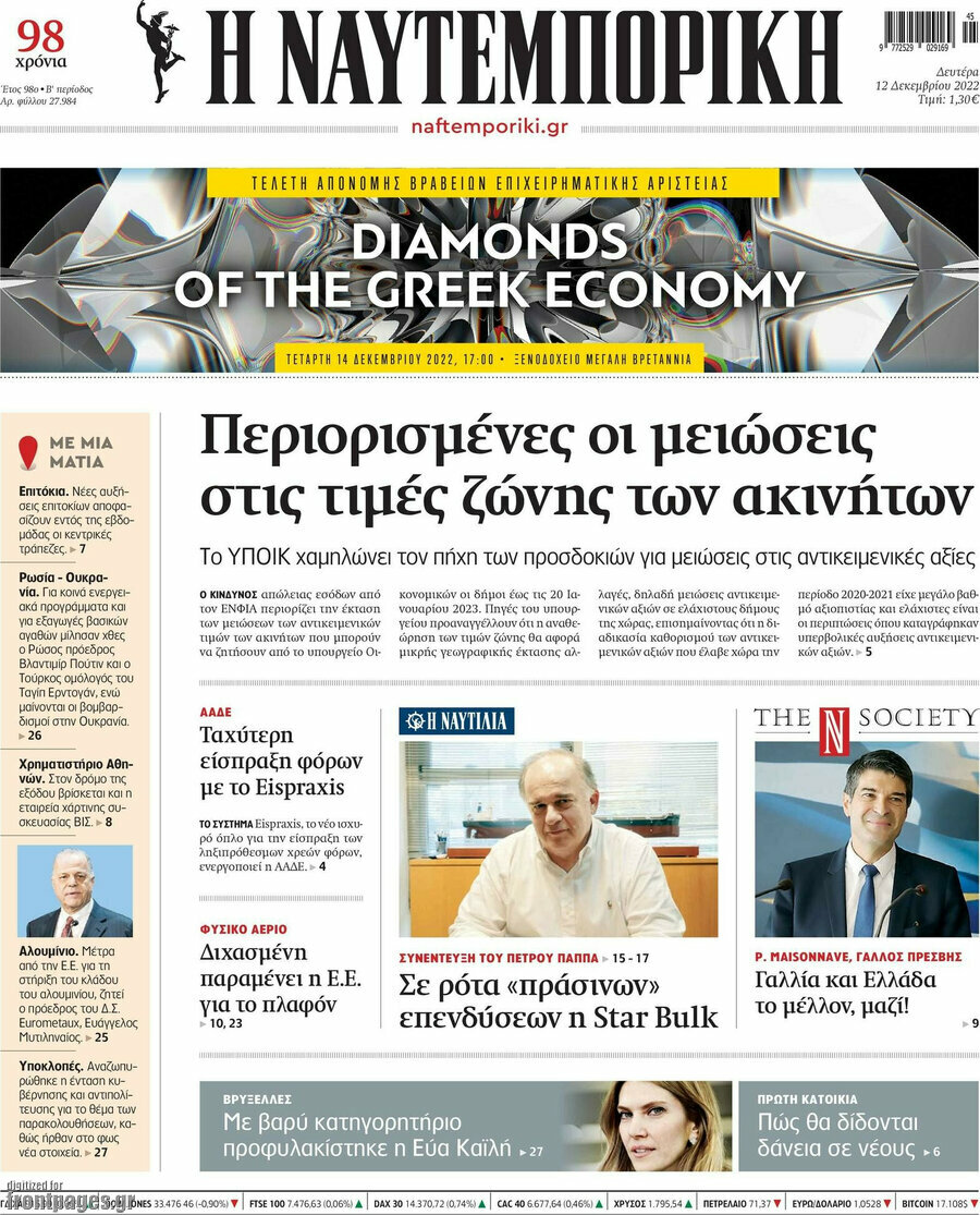 Η Ναυτεμπορική