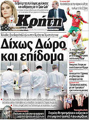 /Νέα Κρήτη