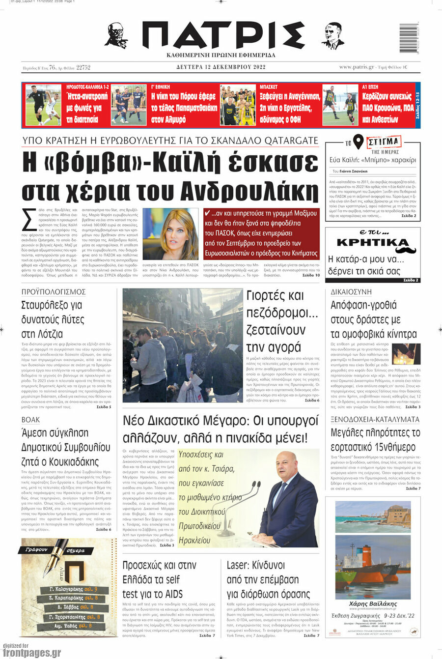Πατρίς