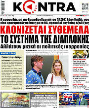 /Kontra News