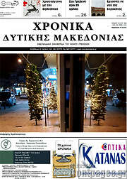 /Χρονικά
