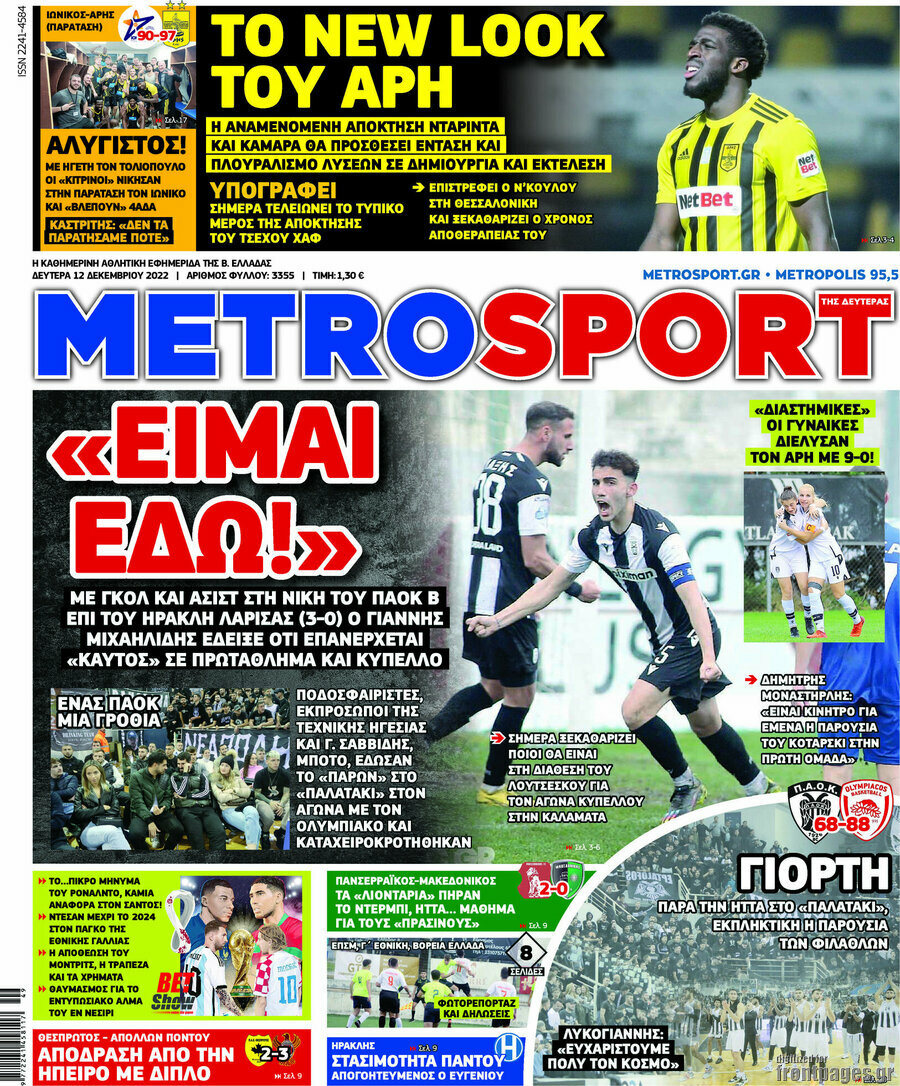 MetroSport