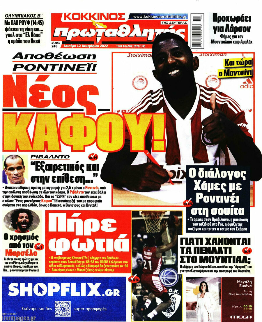 Πρωταθλητής