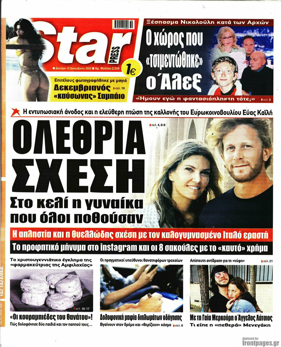 Star press
