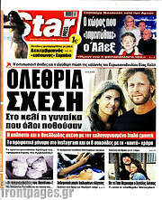 /Star press