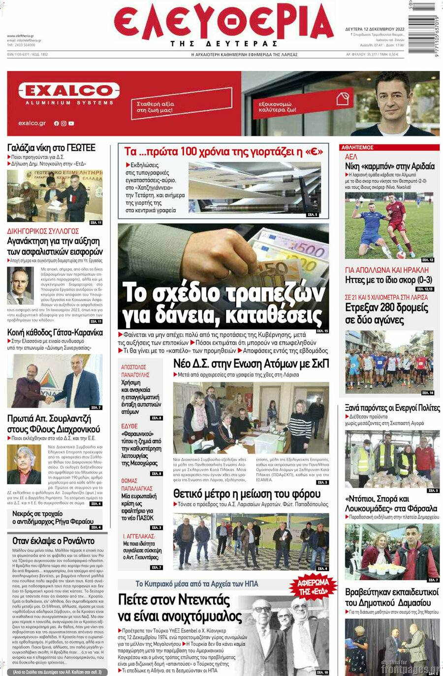 Ελευθερία