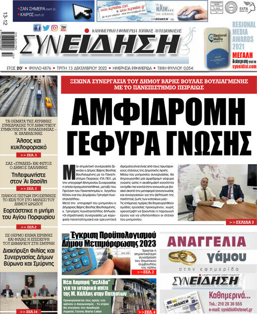 Συνείδηση