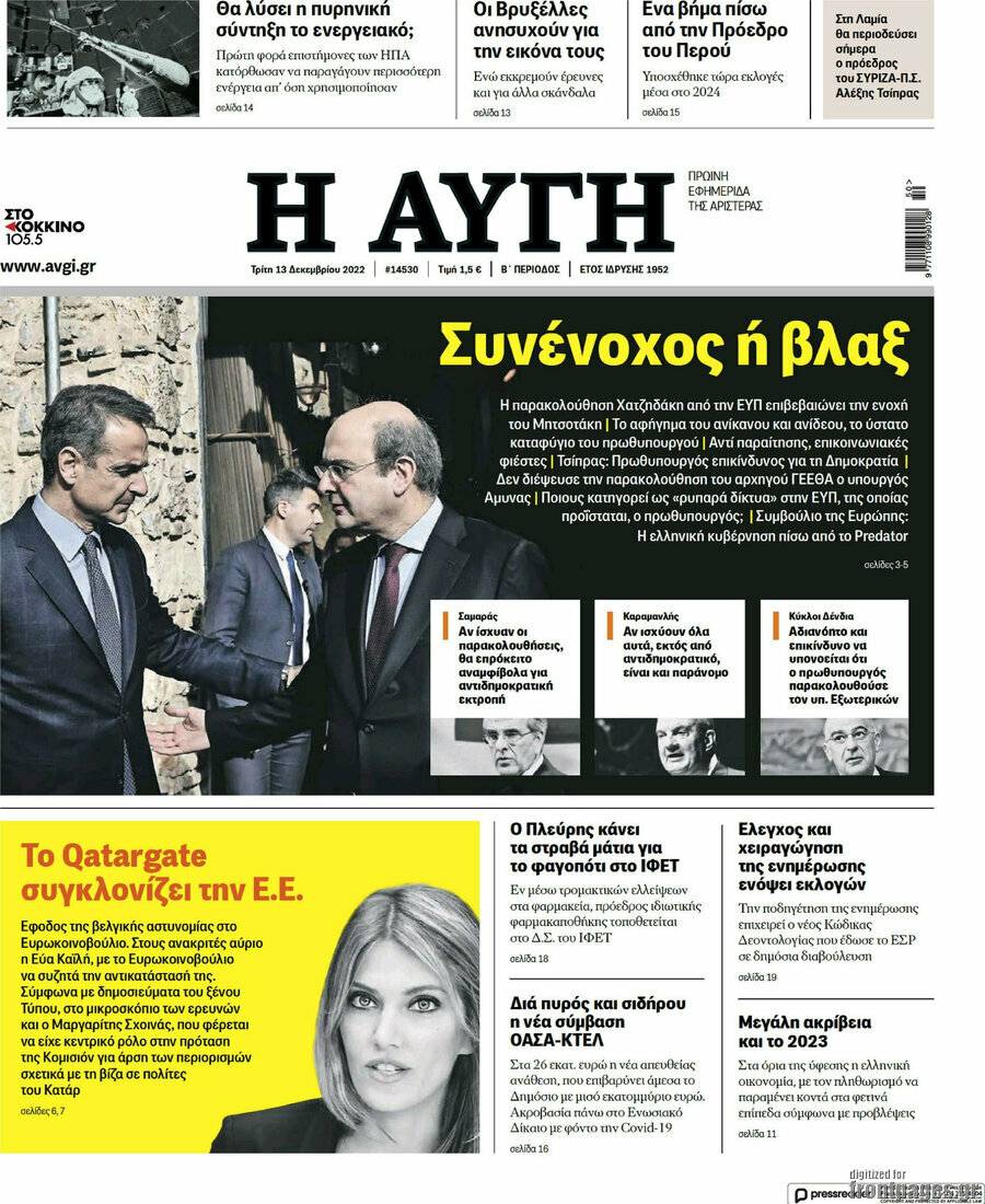 Αυγή