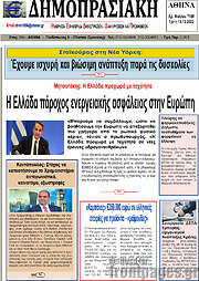 /Δημοπρασιακή Αθηνών