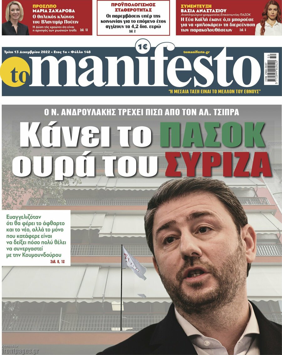 Manifesto
