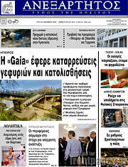 /Ανεξάρτητος