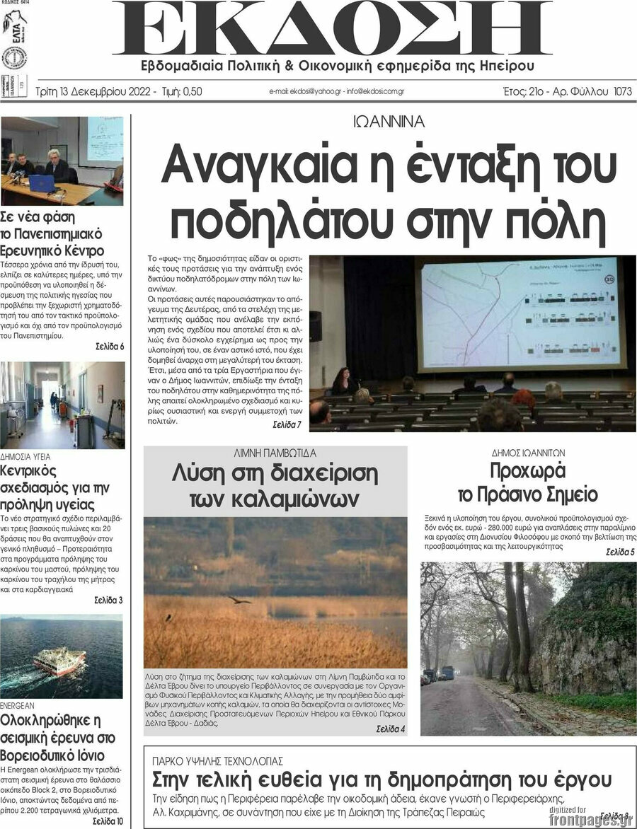 Έκδοση