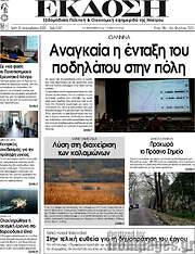 /Έκδοση