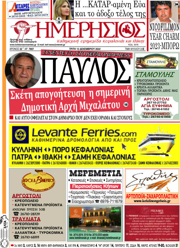 Ημερήσιος