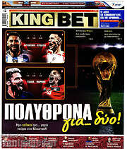 /King Bet