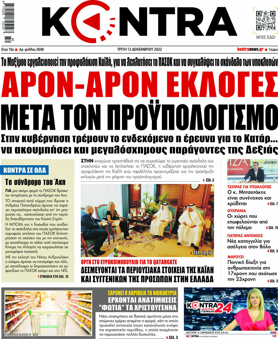 Kontra News