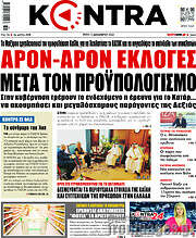 /Kontra News