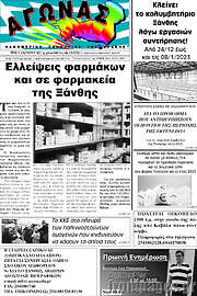 /Αγώνας
