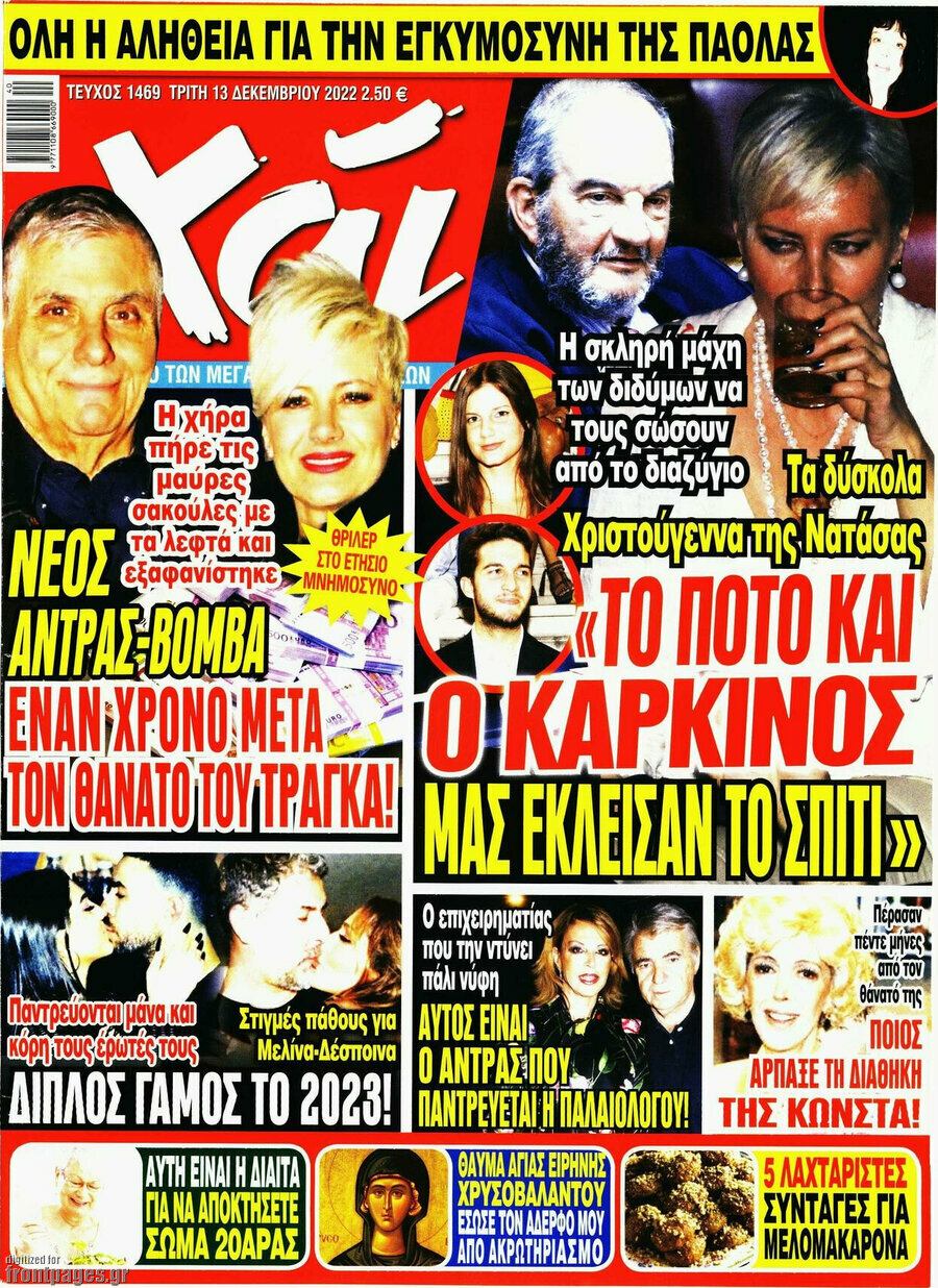 Χάι