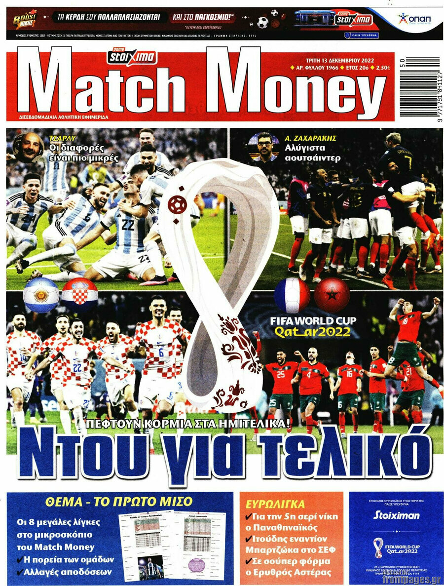Match Money