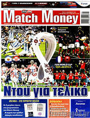 /Match Money