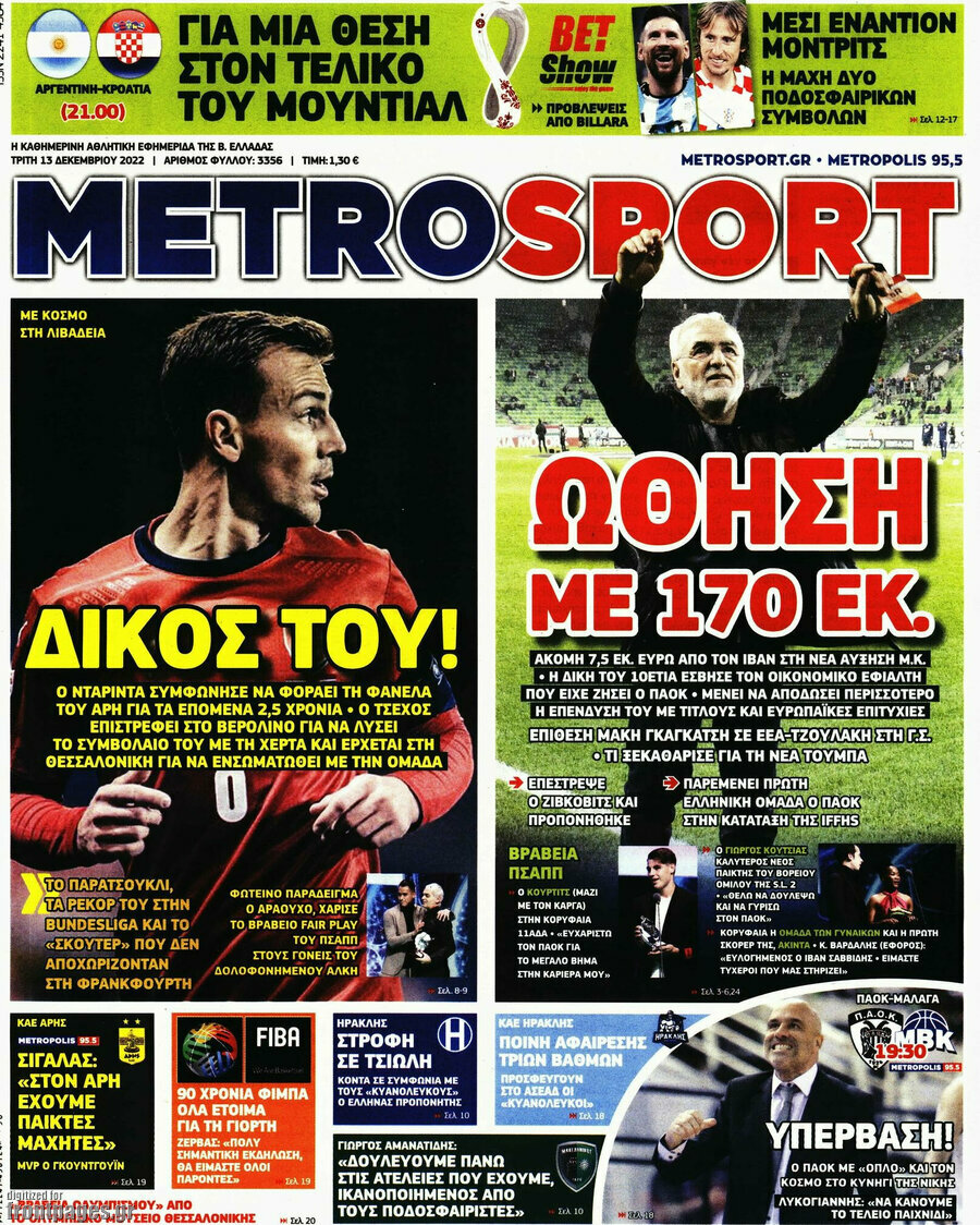 MetroSport