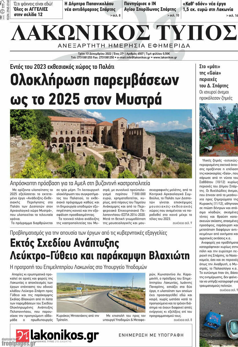 Λακωνικός Τύπος