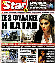 /Star press