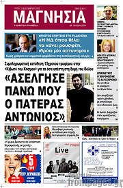 /Μαγνησία