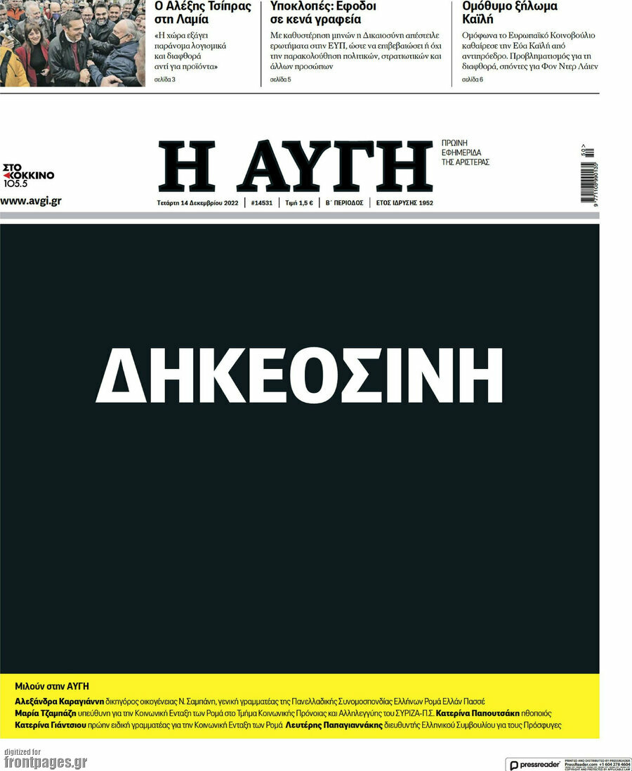 Αυγή
